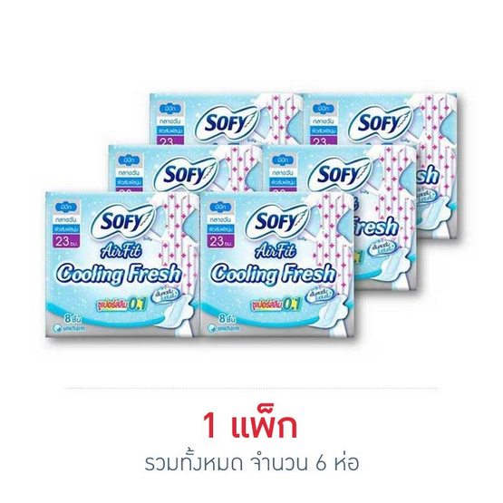 โซฟี คูลลิ่งเฟรชซูเปอร์สลิม0.1 23ซม. (ห่อละ 8 ชิ้น) โซฟี คูลลิ่งเฟรชซูเปอร์สลิม0.1 23ซม. (ห่อละ 8 ชิ้น)