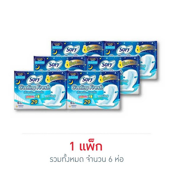 โซฟี คูลลิ่งเฟรชไนท์ซูเปอร์สลิม0.1 แบบมีปีก 29ซม. (ห่อละ 6 ชิ้น) โซฟี คูลลิ่งเฟรชไนท์ซูเปอร์สลิม0.1 แบบมีปีก 29ซม. (ห่อละ 6 ชิ้น)