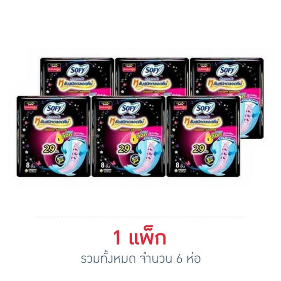 โซฟี กระชับกลางคืน 29ซม. (ห่อละ 8 ชิ้น) โซฟี กระชับกลางคืน 29ซม. (ห่อละ 8 ชิ้น)