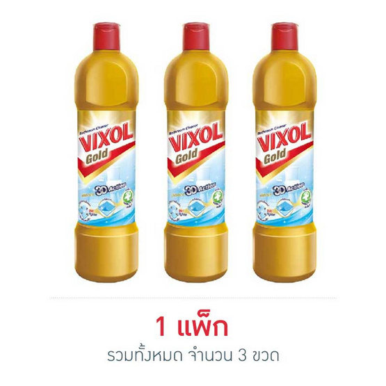 วิกซอลโกลด์ 900 มล. (แพ็ก 3 ชิ้น) วิกซอลโกลด์ 900 มล. (แพ็ก 3 ชิ้น)