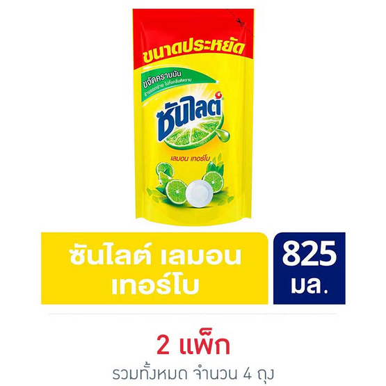 ซันไลต์เลมอน ถุงเติม 825 มล. ซันไลต์เลมอน ถุงเติม 825 มล.