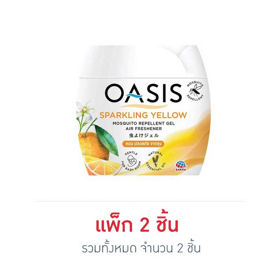 โอเอซิสเจล กลิ่นสปาร์คกิ้ง เยลโล่ 180 กรัม (กันยุง) โอเอซิสเจล กลิ่นสปาร์คกิ้ง เยลโล่ 180 กรัม (กันยุง)