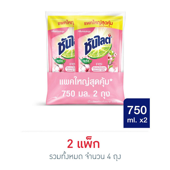 ซันไลต์พลัส ซากุระ ถุงเติม 750 มล. (แพ็ก 2 ชิ้น) ซันไลต์พลัส ซากุระ ถุงเติม 750 มล. (แพ็ก 2 ชิ้น)