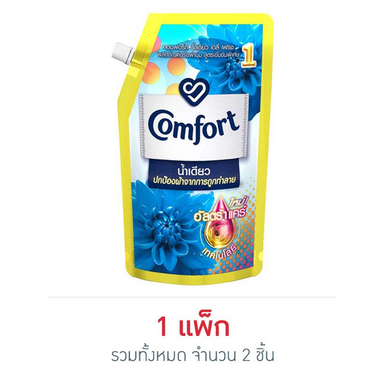 คอมฟอร์ท อัลตร้าน้ำเดียว ฟ้า 540 มล. (1แพ็ก 2ชิ้น) คอมฟอร์ท อัลตร้าน้ำเดียว ฟ้า 540 มล. (1แพ็ก 2ชิ้น)
