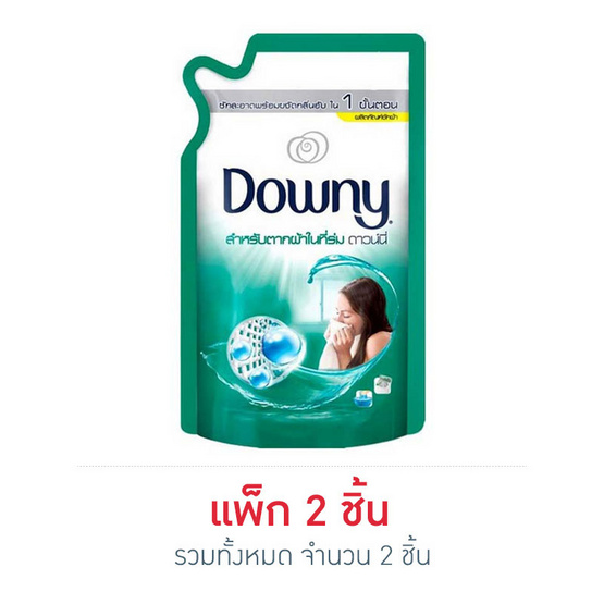 ดาวน์นี่ น้ำยาซักผ้าตากผ้าในร่ม 600 มล. ดาวน์นี่ น้ำยาซักผ้าตากผ้าในร่ม 600 มล.
