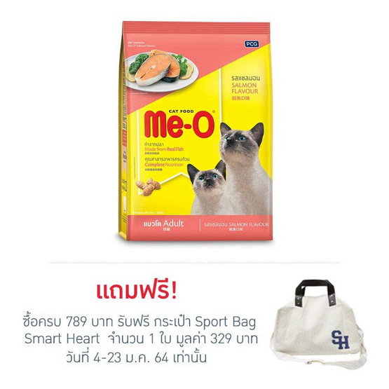 อาหารแมวโตมีโอ รสแซลมอน 2.8 กก. อาหารแมวโตมีโอ รสแซลมอน 2.8 กก.