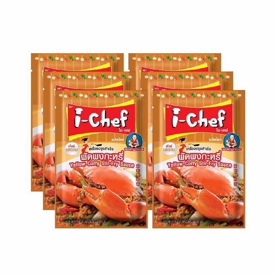 ไอเชฟเครื่องปรุงฯผัดผงกระหรี่ 50 กรัม ไอเชฟเครื่องปรุงฯผัดผงกระหรี่ 50 กรัม