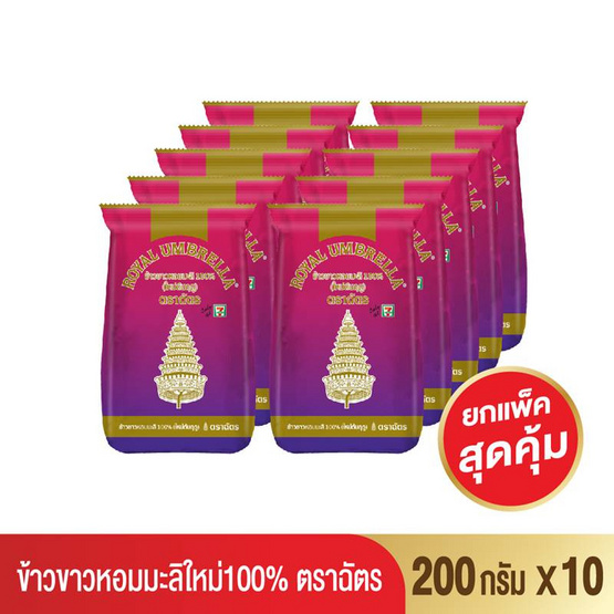 ตราฉัตร ข้าวขาวหอมมะลิใหม่ 100% 200 กรัม/ถุง ตราฉัตร ข้าวขาวหอมมะลิใหม่ 100% 200 กรัม/ถุง