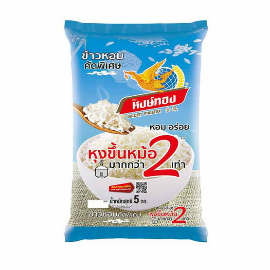 หงษ์ทอง ข้าวหอมคัดพิเศษ 5 กิโลกรัม หงษ์ทอง ข้าวหอมคัดพิเศษ 5 กิโลกรัม