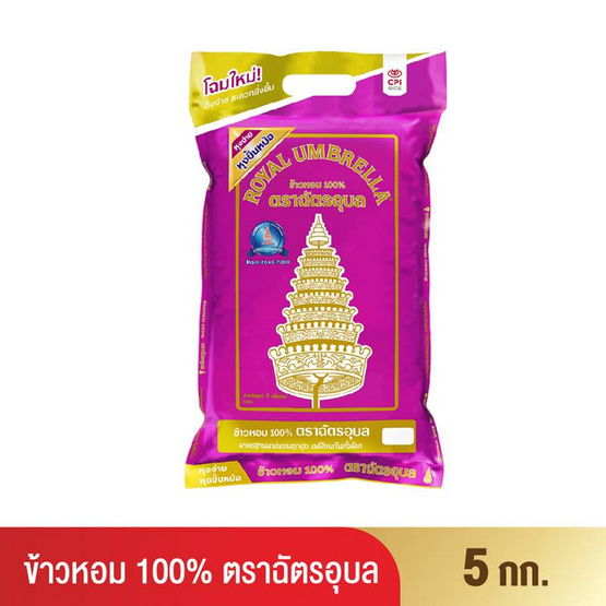 ฉัตรอุบล ข้าวหอม 100% 5 กิโลกรัม ฉัตรอุบล ข้าวหอม 100% 5 กิโลกรัม