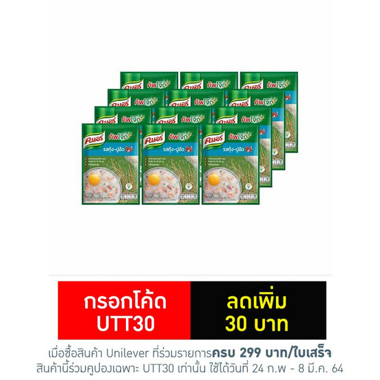 คนอร์คัพโจ๊ก รสกุ้ง-ปูอัด ซอง 35 กรัม แพ็ก 12 ซอง คนอร์คัพโจ๊ก รสกุ้ง-ปูอัด ซอง 35 กรัม แพ็ก 12 ซอง