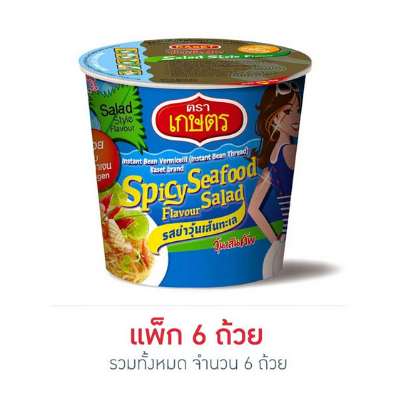 ตราเกษตรยำวุ้นเส้นทะเลคัพ 35 กรัม แพ็ก 6 ตราเกษตรยำวุ้นเส้นทะเลคัพ 35 กรัม แพ็ก 6