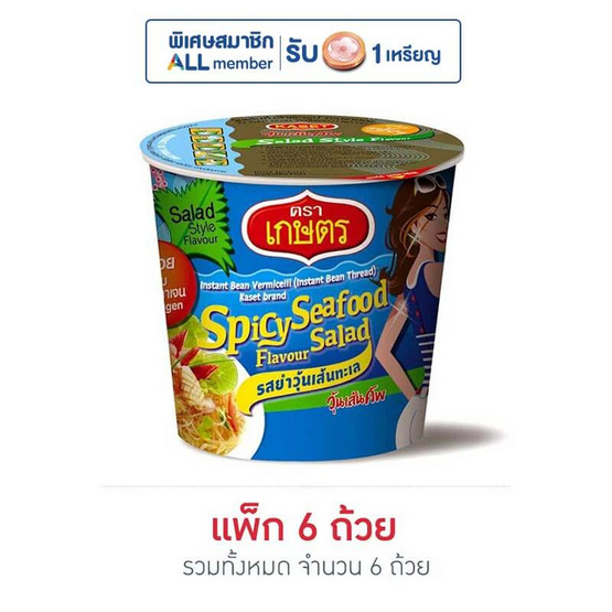 ตราเกษตรยำวุ้นเส้นทะเลคัพ 35 กรัม แพ็ก 6 ตราเกษตรยำวุ้นเส้นทะเลคัพ 35 กรัม แพ็ก 6