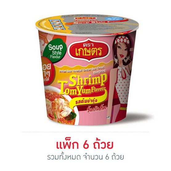 ตราเกษตรวุ้นเส้นคัพ รสต้มยำกุ้ง 35 กรัม แพ็ก 6 ตราเกษตรวุ้นเส้นคัพ รสต้มยำกุ้ง 35 กรัม แพ็ก 6