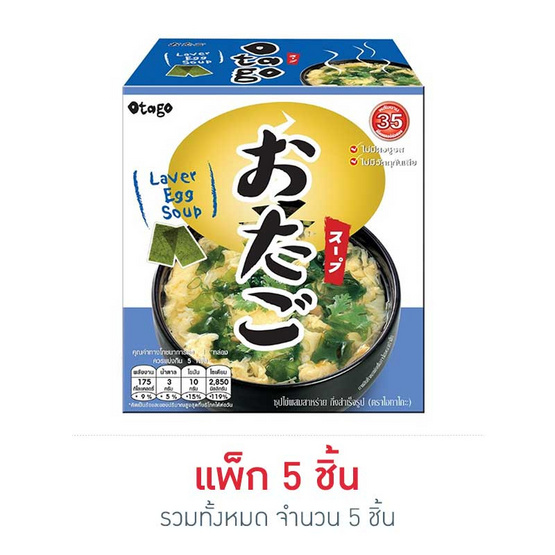 โอทาโกะซุปไข่ผสมสาหร่ายกึ่งสำเร็จรูป 9 กรัม แพ็ก 5 โอทาโกะซุปไข่ผสมสาหร่ายกึ่งสำเร็จรูป 9 กรัม แพ็ก 5