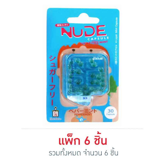 ยินตันนู้ดเม็ดอมรสมินท์ ตลับ 30 เม็ด 1.77 กรัม ยินตันนู้ดเม็ดอมรสมินท์ ตลับ 30 เม็ด 1.77 กรัม