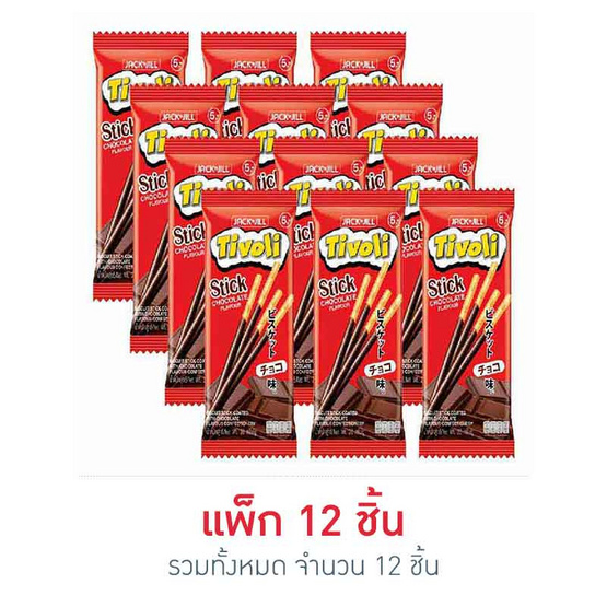 ทิวลี่สติ๊ก รสช็อกโกแลต 20 กรัม (แพ็ก 12 ชิ้น) ทิวลี่สติ๊ก รสช็อกโกแลต 20 กรัม (แพ็ก 12 ชิ้น)