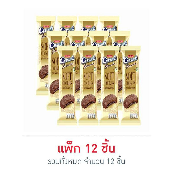 ครีมโอ คุกกี้บราวนี่ 25 กรัม (แพ็ก 12 ชิ้น) ครีมโอ คุกกี้บราวนี่ 25 กรัม (แพ็ก 12 ชิ้น)