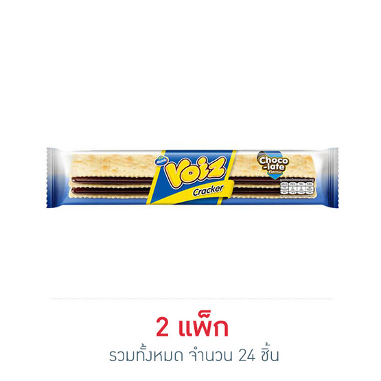 วอยซ์แครกเกอร์ รสช็อกโกแลต 28 กรัม แพ็ก 12 วอยซ์แครกเกอร์ รสช็อกโกแลต 28 กรัม แพ็ก 12