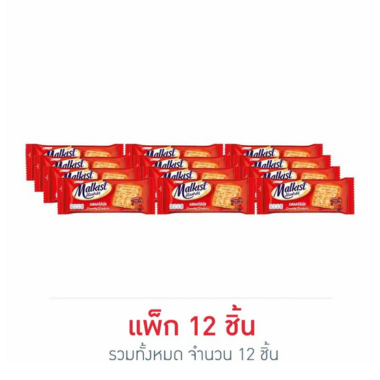 มอลคิสท์แครกเกอร์ 36 กรัม แพ็ก 12 ชิ้น มอลคิสท์แครกเกอร์ 36 กรัม แพ็ก 12 ชิ้น