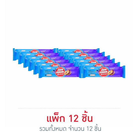 แยมโอแยม บิสกิตสอดไส้แยมบลูเบอร์รี่ 48 กรัม แพ็ก 12 ชิ้น แยมโอแยม บิสกิตสอดไส้แยมบลูเบอร์รี่ 48 กรัม แพ็ก 12 ชิ้น