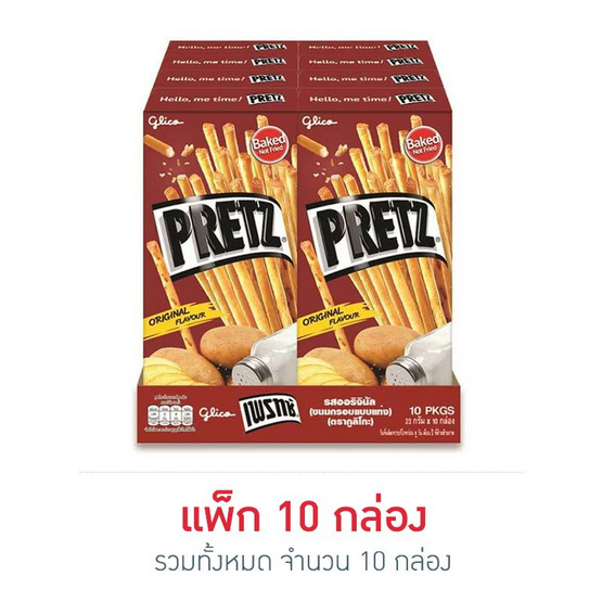 กูลิโกะเพรทซ์ออริจินัล23กรัมแพ็ก10 กูลิโกะเพรทซ์ออริจินัล23กรัมแพ็ก10