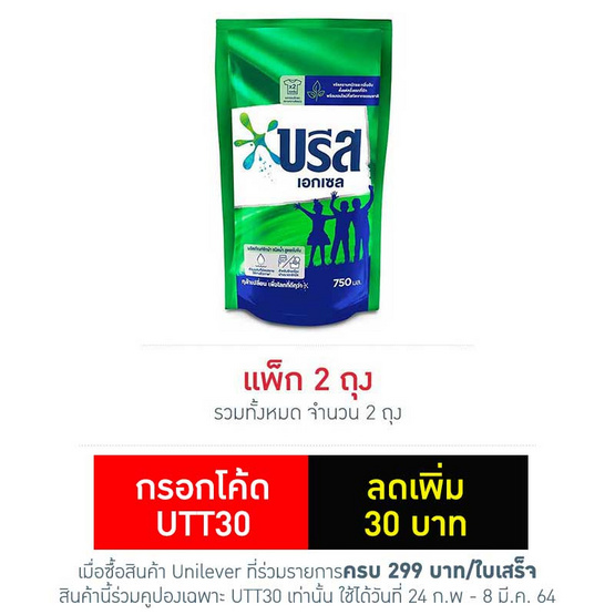 บรีสเอกเซล สูตรน้ำ 750 มล. บรีสเอกเซล สูตรน้ำ 750 มล.