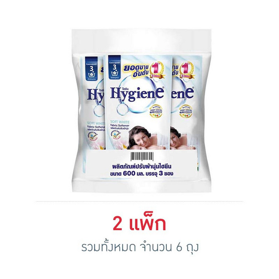 ไฮยีนปรับผ้านุ่มขาว 600 มล. ไฮยีนปรับผ้านุ่มขาว 600 มล.