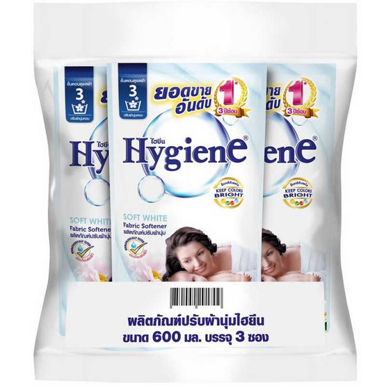ไฮยีนปรับผ้านุ่มขาว 600 มล. ไฮยีนปรับผ้านุ่มขาว 600 มล.
