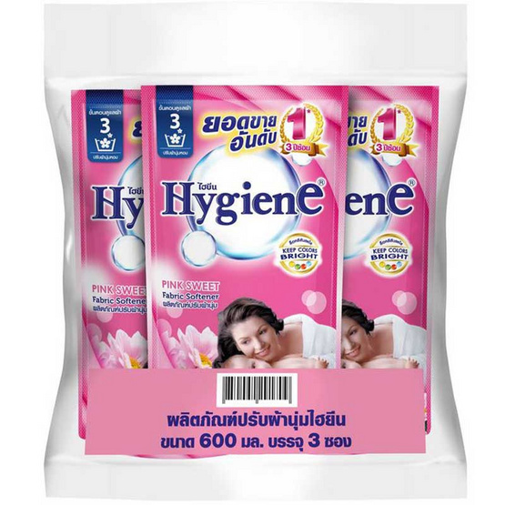ไฮยีน ปรับผ้านุ่มชมพู 600 มล. ไฮยีน ปรับผ้านุ่มชมพู 600 มล.