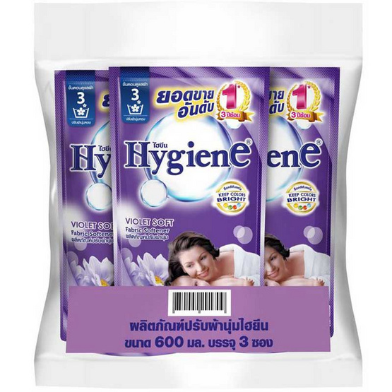 ไฮยีน ปรับผ้านุ่มม่วง 600 มล. ไฮยีน ปรับผ้านุ่มม่วง 600 มล.