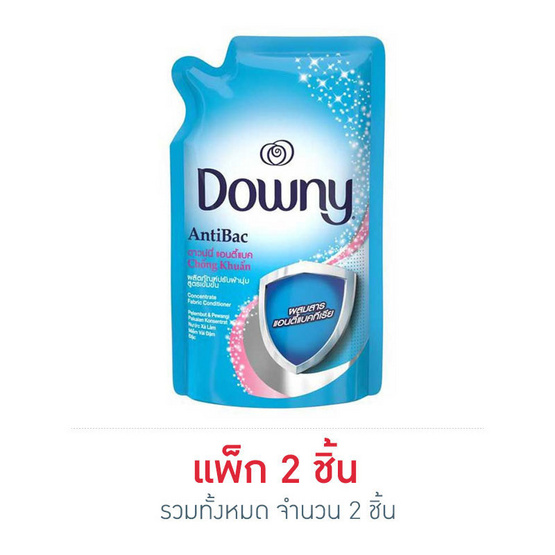 ดาวน์นี่ น้ำยาปรับผ้านุ่ม แอนตี้แบค 530 มล. ดาวน์นี่ น้ำยาปรับผ้านุ่ม แอนตี้แบค 530 มล.