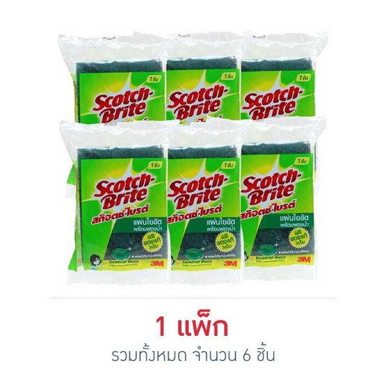 3M สก๊อตไบร์ท สองประสงค์ (แพ็ก 6 ชิ้น) 3M สก๊อตไบร์ท สองประสงค์ (แพ็ก 6 ชิ้น)
