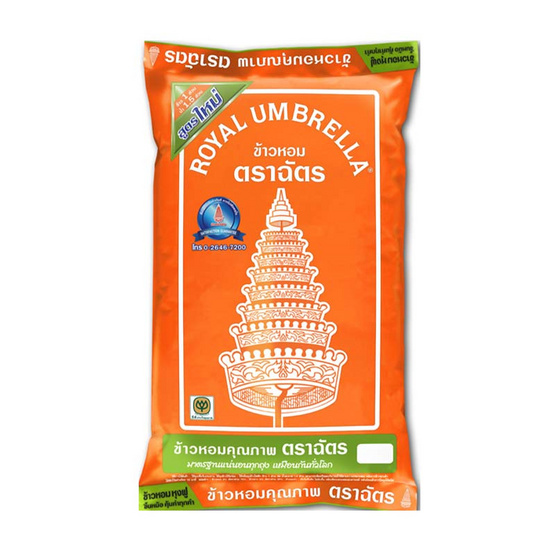 ฉัตรส้ม ข้าวหอมผสม 70:30 2 กิโลกรัม ฉัตรส้ม ข้าวหอมผสม 70:30 2 กิโลกรัม