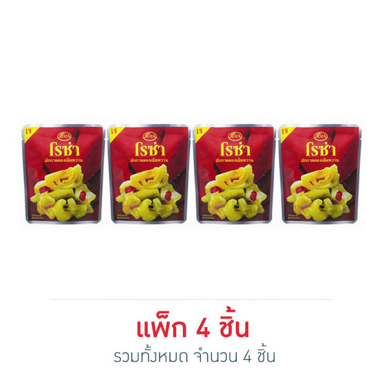 โรซ่าผักกาดดองหวาน 145 กรัม แพ็ก 4 ชิ้น โรซ่าผักกาดดองหวาน 145 กรัม แพ็ก 4 ชิ้น