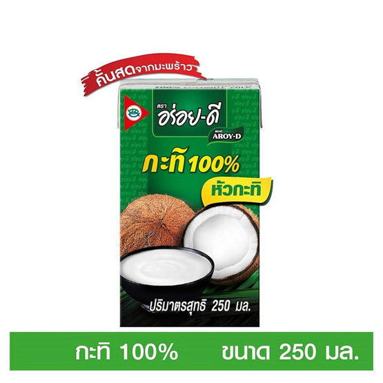 อร่อยดีกะทิสำเร็จรูป 250 มิลลิลิตร แพ็ก 6 อร่อยดีกะทิสำเร็จรูป 250 มิลลิลิตร แพ็ก 6