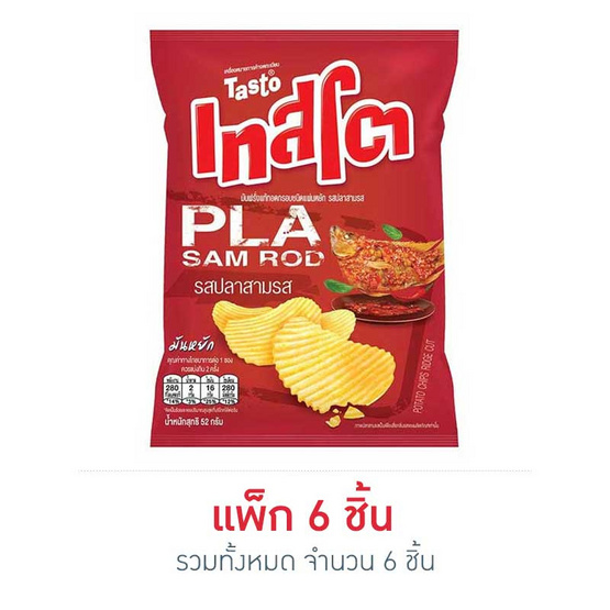 เทสโต แผ่นหยัก รสปลาสามรส 52 กรัม เทสโต แผ่นหยัก รสปลาสามรส 52 กรัม
