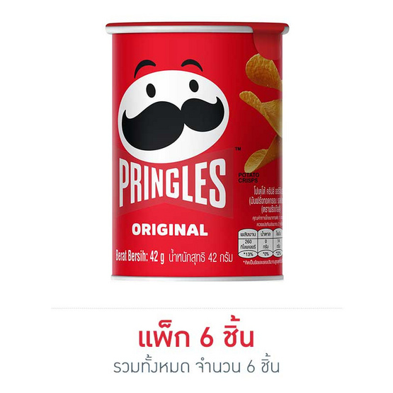 พริงเกิลส์รสออริจินัล 42 กรัม (แพ็ก 6 ชิ้น) พริงเกิลส์รสออริจินัล 42 กรัม (แพ็ก 6 ชิ้น)