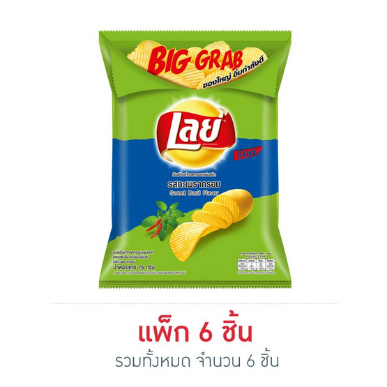 เลย์ร็อครสกะเพรากรอบ 75 กรัม เลย์ร็อครสกะเพรากรอบ 75 กรัม