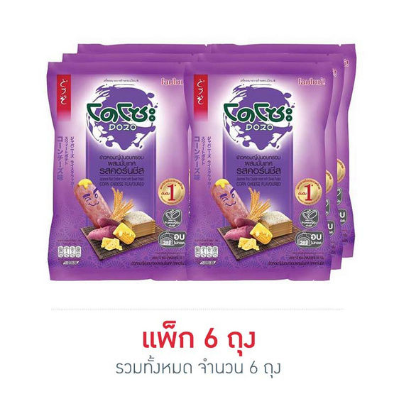 ข้าวอบกรอบโดโซะผสมมันเทศรสคอร์นชีส56กรัมแพ็ก6 ข้าวอบกรอบโดโซะผสมมันเทศรสคอร์นชีส56กรัมแพ็ก6