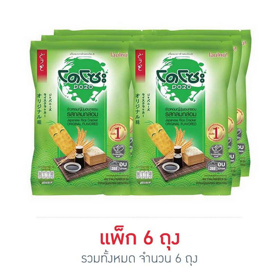 โดโซะ ข้าวอบกรอบรสกลมกล่อม 56 กรัม โดโซะ ข้าวอบกรอบรสกลมกล่อม 56 กรัม