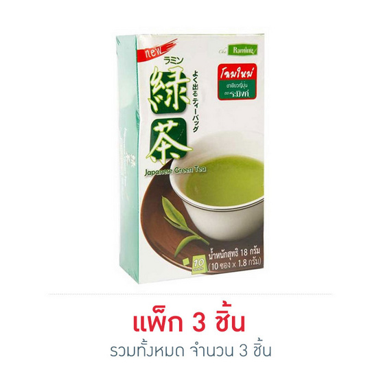 ระมิงค์ ชาเขียวญึ่ปุ่นมะลิ (กล่อง 10 ซอง) ระมิงค์ ชาเขียวญึ่ปุ่นมะลิ (กล่อง 10 ซอง)