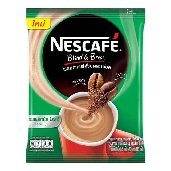 เนสกาแฟ เบลนด์แอนด์บรู เอสเปรสโซ่ 15.8 กรัม (20 ซอง/ถุง) เนสกาแฟ เบลนด์แอนด์บรู เอสเปรสโซ่ 15.8 กรัม (20 ซอง/ถุง)