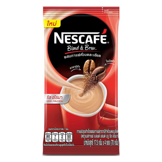 เนสกาแฟปรุงสำเร็จชนิดผง เบลนด์แอนด์บรู ริชอโรมา 70 กรัม (4 ซอง/ถุง) จำนวน 10 ถุง เนสกาแฟปรุงสำเร็จชนิดผง เบลนด์แอนด์บรู ริชอโรมา 70 กรัม (4 ซอง/ถุง) จำนวน 10 ถุง