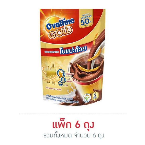 โอวัลตินโกลด์ เครื่องดื่มมอลต์สกัดปรุงสำเร็จชนิดผง 5 ซอง/ถุง (แพ็ก 6 ถุง) โอวัลตินโกลด์ เครื่องดื่มมอลต์สกัดปรุงสำเร็จชนิดผง 5 ซอง/ถุง (แพ็ก 6 ถุง)