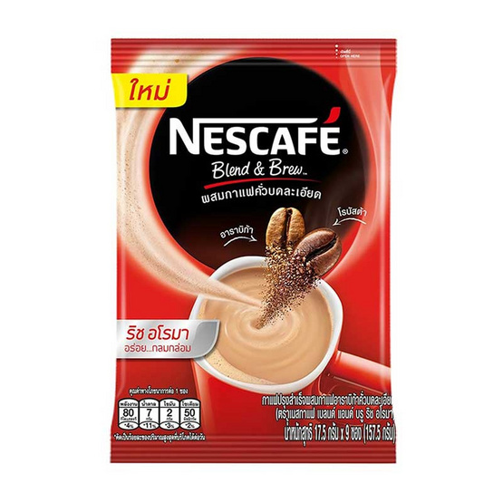 เนสกาแฟ 3in1 เบลนด์แอนด์บรู ริช อโรมา 17.5 กรัม (9 ซอง/ถุง) แพ็ก 8 ถุง เนสกาแฟ 3in1 เบลนด์แอนด์บรู ริช อโรมา 17.5 กรัม (9 ซอง/ถุง) แพ็ก 8 ถุง
