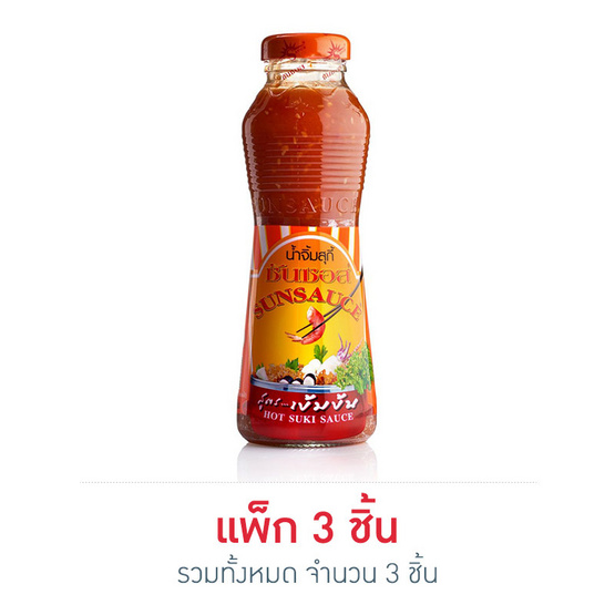 ซันซอสน้ำจิ้มสุกี้สูตรเข้มข้น 380 กรัม แพ็ก 3 ชิ้น ซันซอสน้ำจิ้มสุกี้สูตรเข้มข้น 380 กรัม แพ็ก 3 ชิ้น