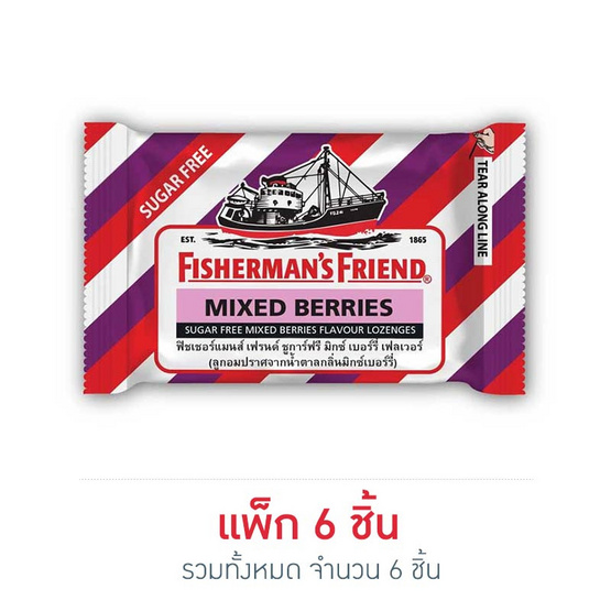 ฟิชเชอร์แมนส์เฟรนด์ลูกอมมิกซ์เบอร์รี่ 25 กรัม ฟิชเชอร์แมนส์เฟรนด์ลูกอมมิกซ์เบอร์รี่ 25 กรัม