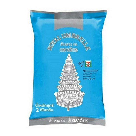 ฉัตรข้าวขาว 5% 2 กิโลกรัม (ขายยกลัง 6 ถุง) ฉัตรข้าวขาว 5% 2 กิโลกรัม (ขายยกลัง 6 ถุง)