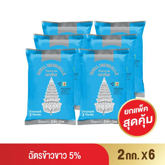 ฉัตรข้าวขาว 5% 2 กิโลกรัม (ขายยกลัง 6 ถุง) ฉัตรข้าวขาว 5% 2 กิโลกรัม (ขายยกลัง 6 ถุง)